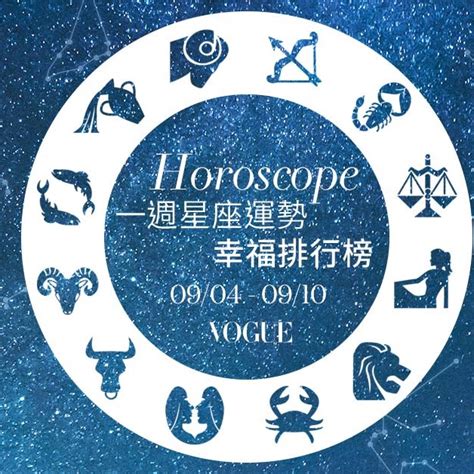 台湾 星座|星座專欄